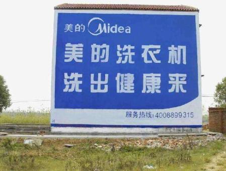  剑河墙体广告——城乡最后一公里传播的广告利器