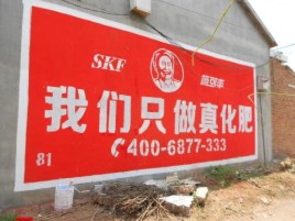  剑河刷墙广告”蕴含了时代命题