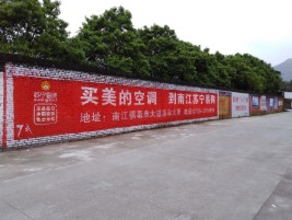  剑河墙体广告公司专业与不专业简析