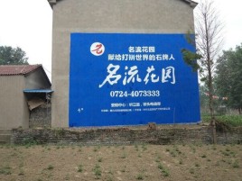  剑河农村墙体广告的长尾效应