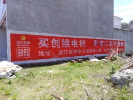  剑河墙体广告公司全面解决农村墙体广告痛点