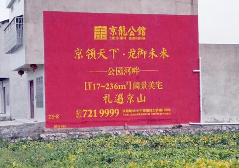  剑河墙体广告发布的关键问题