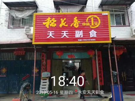  剑河的门店生意好坏 差距从门头招牌开始