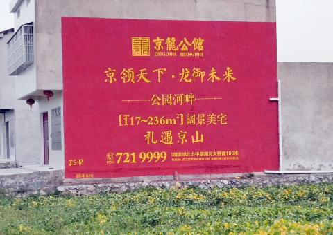  剑河墙体广告为何成为户外媒体新霸主