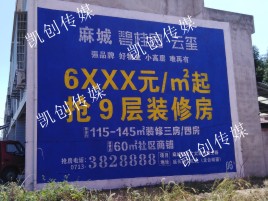  剑河墙体广告为什么是企业最优选择？