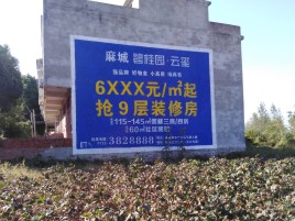  剑河墙体广告的好处