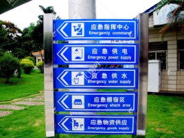  剑河标识导向系统设计需要掌握的四大元素