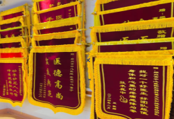  剑河锦旗类型