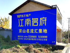  剑河墙体广告的选址原则