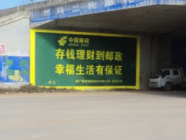  剑河墙体广告的整合营销的新方式