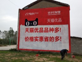  剑河互联网广告横飞的当下，为什么最受欢迎的依然是户外墙体广告？