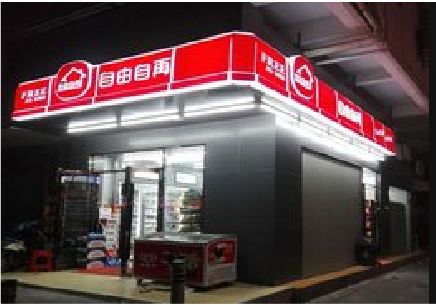  剑河便利店灯箱制作材质如何选择？