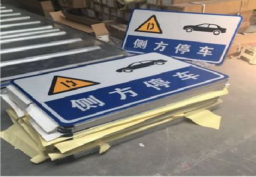  剑河反光标识牌的制作流程