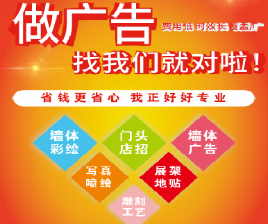  剑河户外广告安装知识。