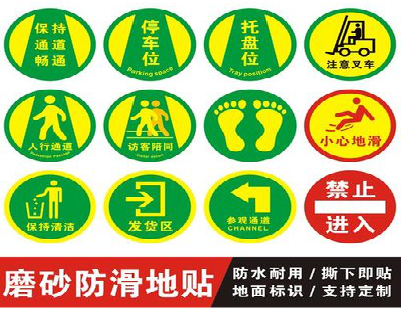  剑河客户要做贴在地上的广告，是什么材料？