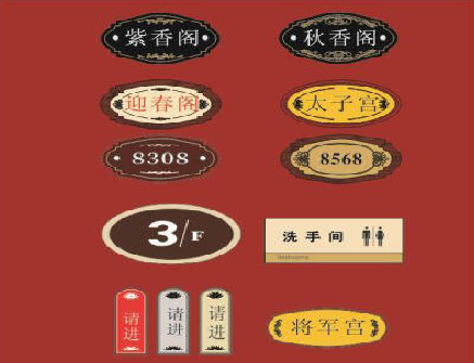  剑河门牌设计制作三要素。