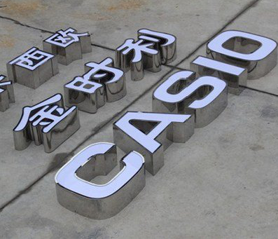  剑河为何不锈钢发光字备受欢迎？