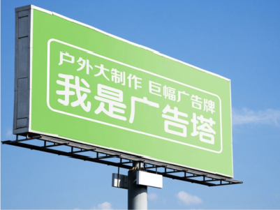  剑河线下品牌宣传：户外广告的实际应用价值分析