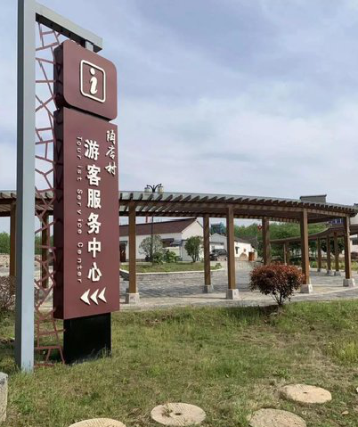  剑河乡村景点建设标识标牌系统要注意什么？