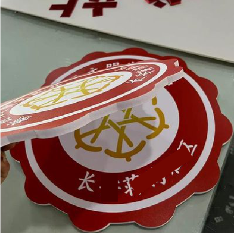  剑河PVC加UV打印的过程梳理。